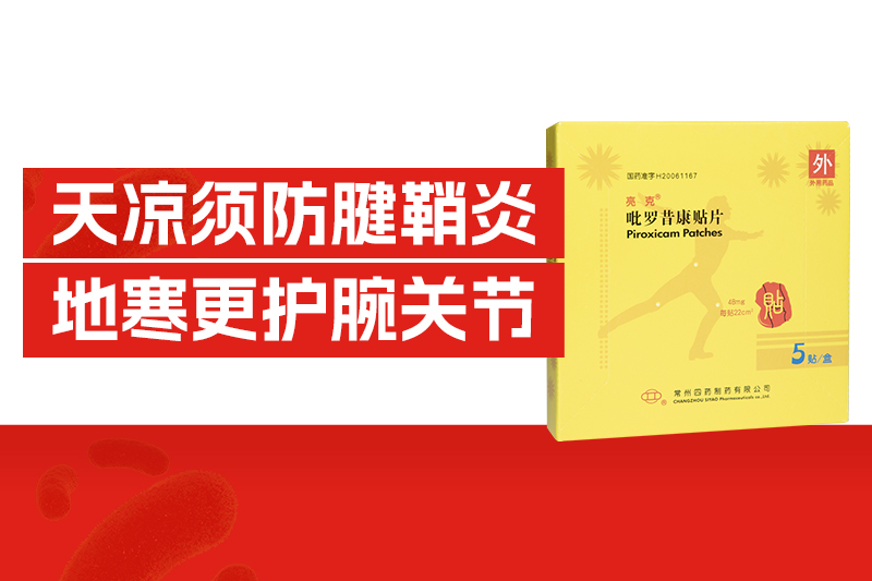 一个经常被忽视的「痛」，不少人都中招，尤其冬天会加重