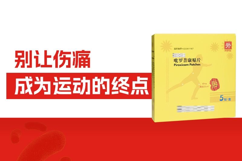 运动的尽头是康复科？抓住急性损伤的黄金48小时