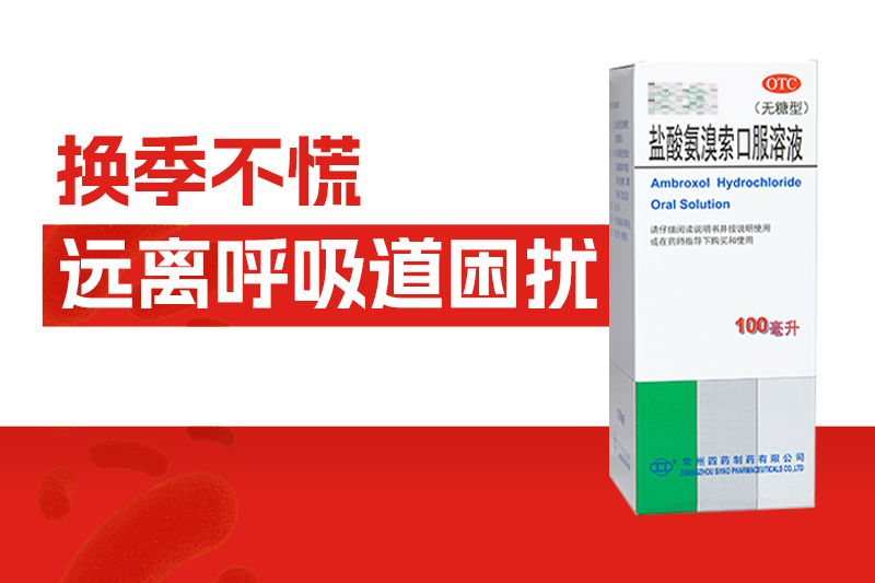 美好春日，却是呼吸道的受难日？畅快呼吸，看这篇就够了