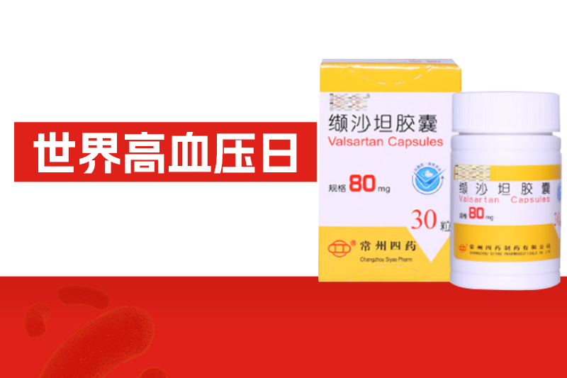 世界高血压日 | 别让高血压“悄悄”伤害年轻人！