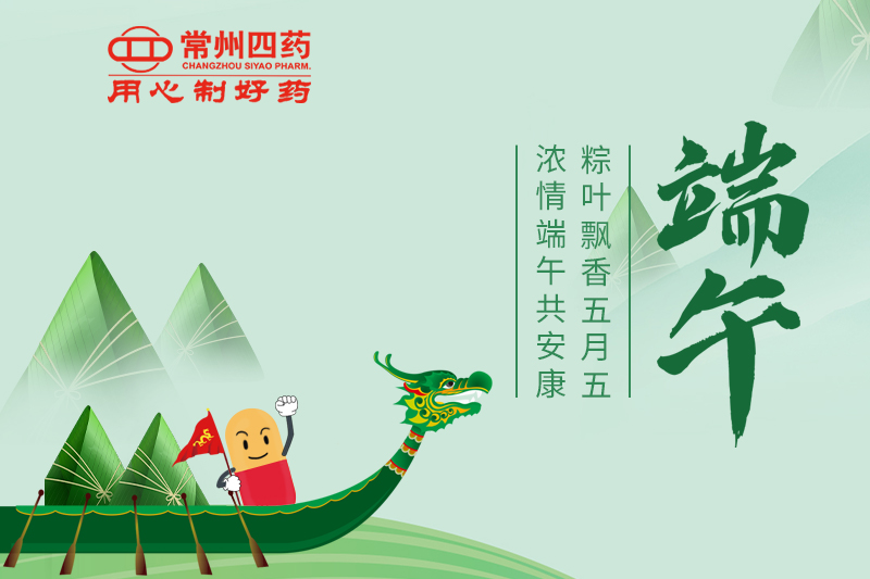 今日端午 | 一年一端午，一岁一安康