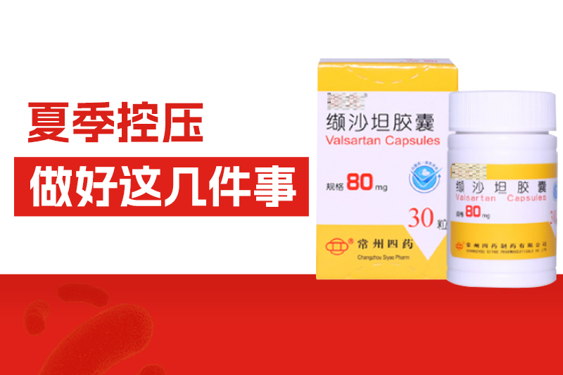天一热，高血压突然“降了”？都是假象！