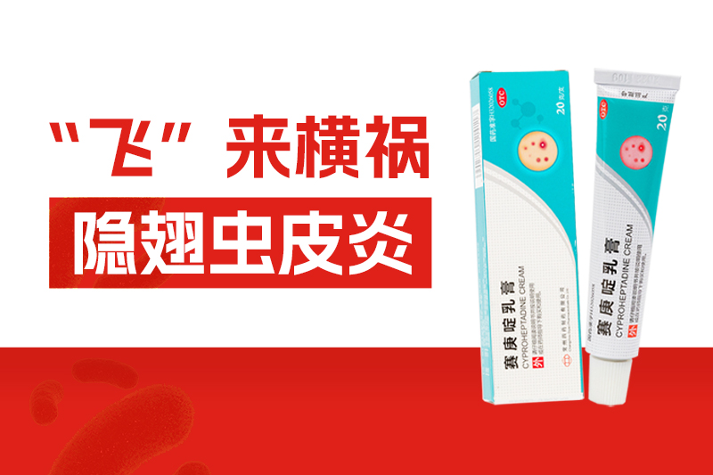 警惕！黄梅季这种会“泼硫酸”的小虫泛滥，拍一下皮肤就遭殃！